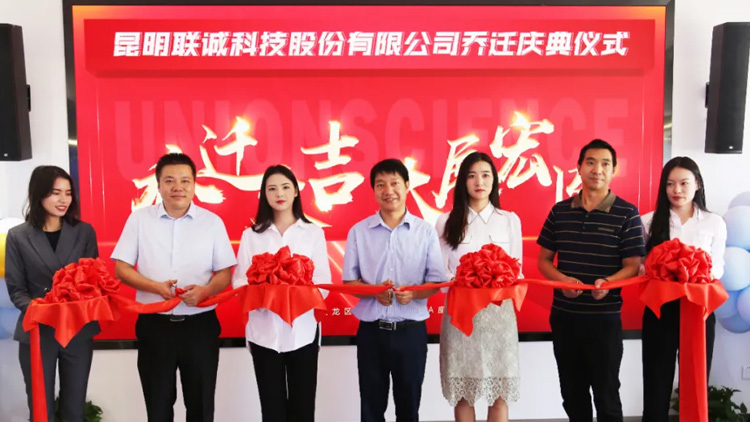 聯(lián)誠科技市場中心喬遷新址 | 至臻服務，煥新升級