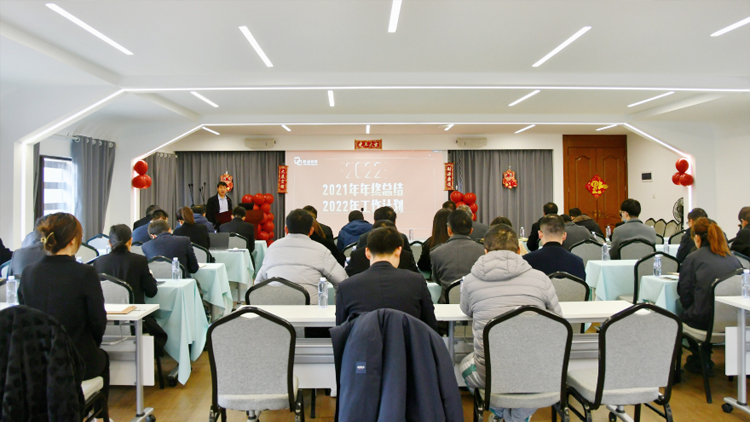 新征程，新未來丨聯(lián)誠科技2021年年終總結(jié)暨2022年工作計劃大會圓滿召開
