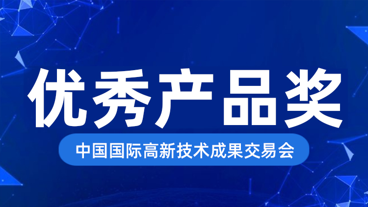 祝賀聯誠科技LicOS-EC400系列PLC榮獲中國國際高新技術成果交易會優(yōu)秀產品獎！