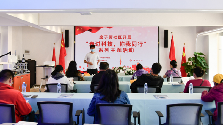 盤龍區(qū)東華街道席子營社區(qū)聯(lián)合聯(lián)誠科技共同開展“走進科技，你我同行”主題活動